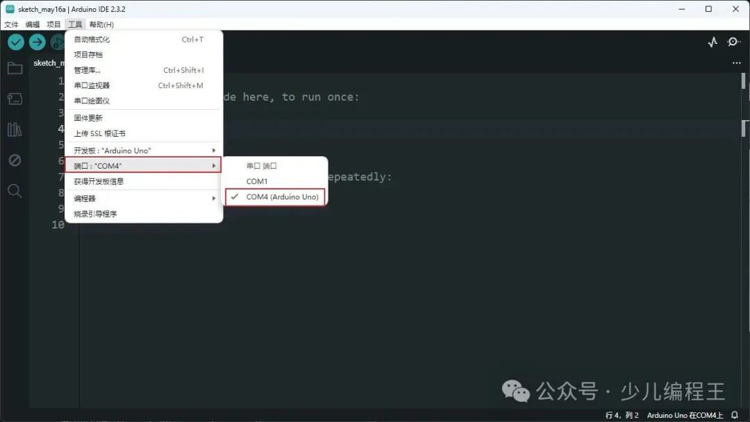 Getting Started with Scratch: Lesson 1 - Installing Arduino IDE Software