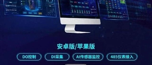 Accessing the PLC Industrial Cloud Platform: Expanding a New Dimension of Device Management