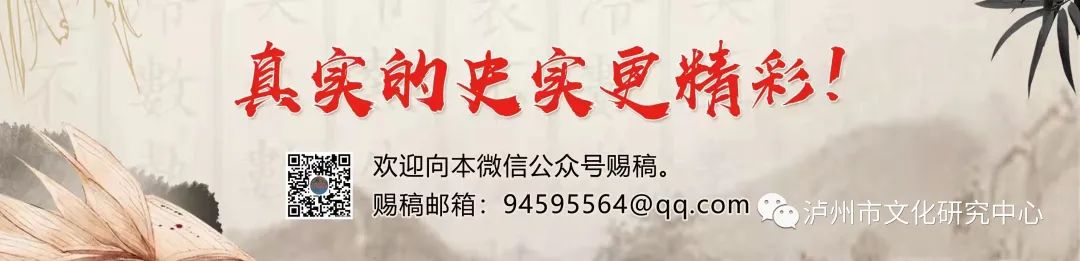 In-depth Study of Guo Shengbo: Research on the Eastern Protectorate Prefectures and Counties of Luzhou during the Tang and Song Dynasties