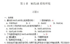 MATLAB Programming and Applications (Third Edition by Liu Weiguo)