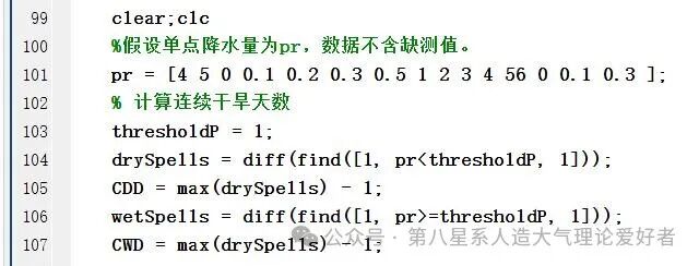 MATLAB | Calculation Method for Single Point Extreme Precipitation Index