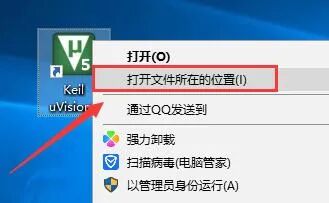 Detailed Installation Guide for Keil uVision5 MDK Software