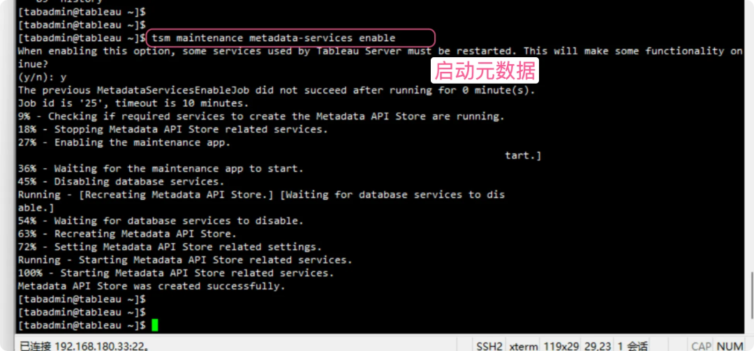Comprehensive Guide to Deploying Tableau Server on Linux