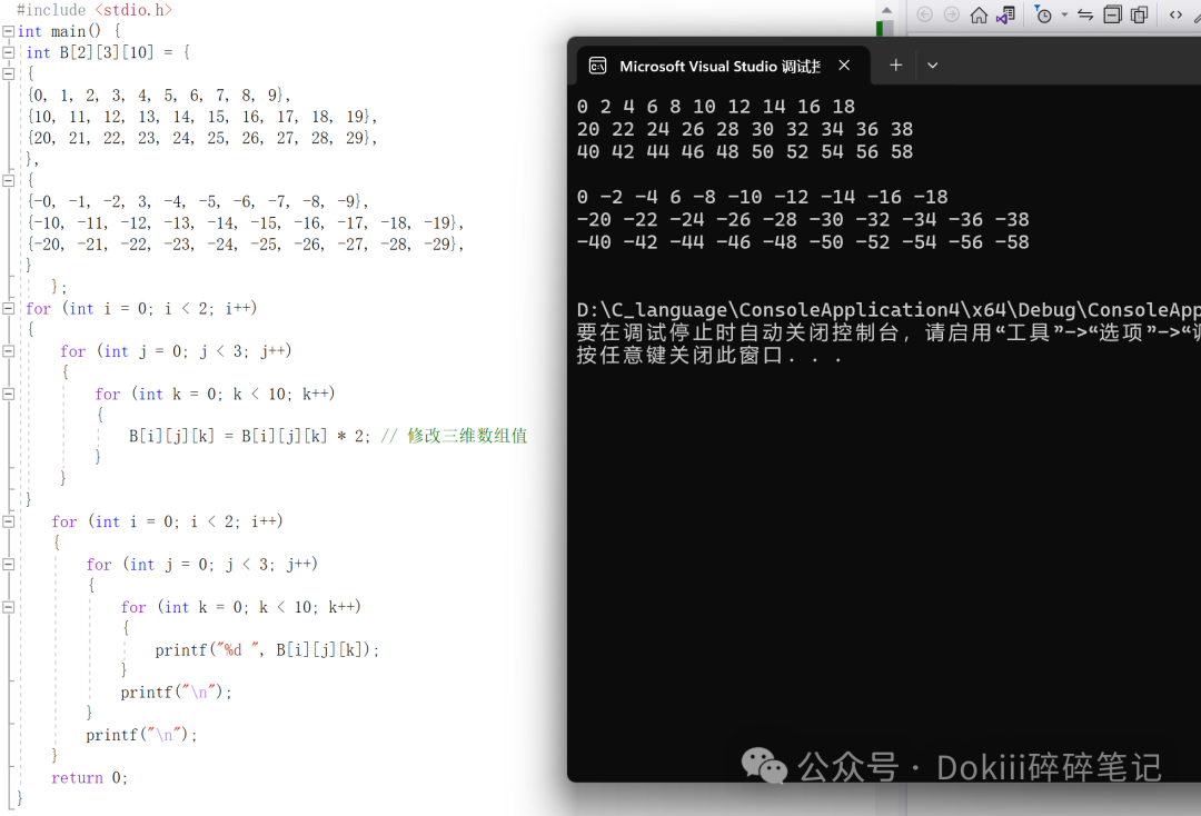 Concept and Usage of Multidimensional Arrays in C Language