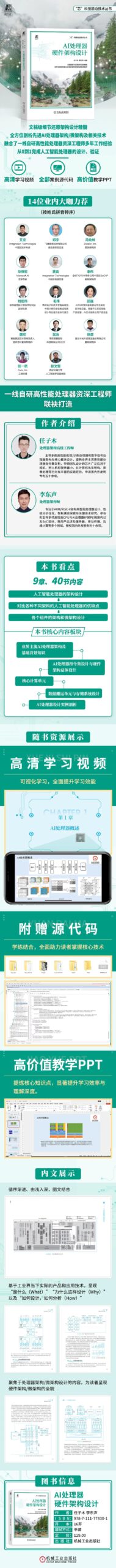 VLIW+SIMD: Decoding the Parallel Computing Genes of AI Chips