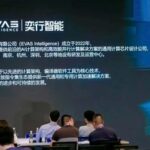 Yixing Intelligent Creates a New Computing Architecture Combining RISC-V and Virtual Instruction Technology | 2025 RISC-V China Summit