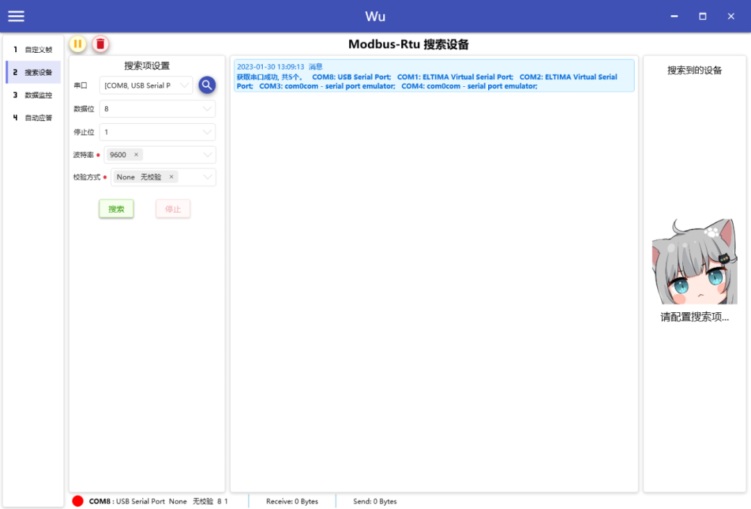 Open Source Communication Debugging Tool Supporting Modbus and MQTT