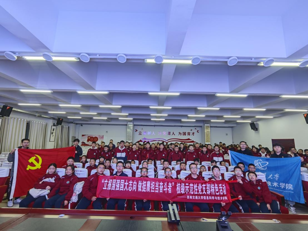 Party Building Leads to Collective Strength, Scientific Innovation Empowers Development