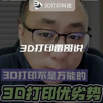 Why Additive Manufacturing Excels in Some Applications but Falls Short in Others