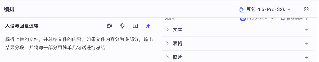 Introduction to AI Agents: Building a PDF Parsing and Summarization Agent to Avoid Blind Reading!