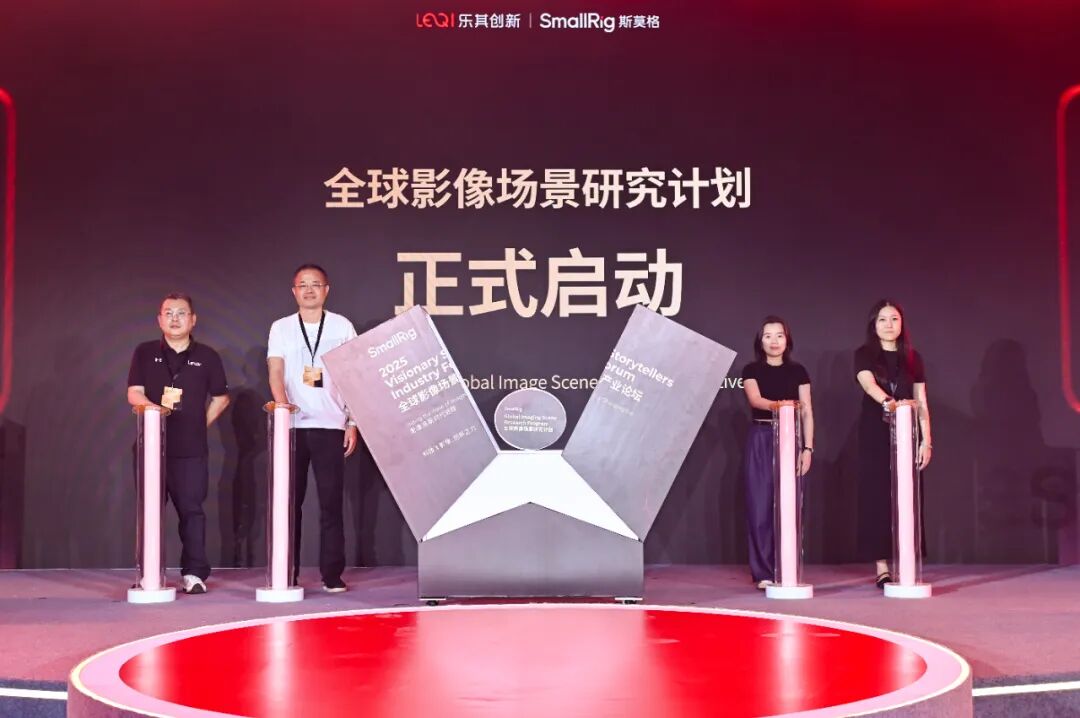 How SmallRig Drives Scene-Based Innovation in Imaging Equipment Through User Co-Creation