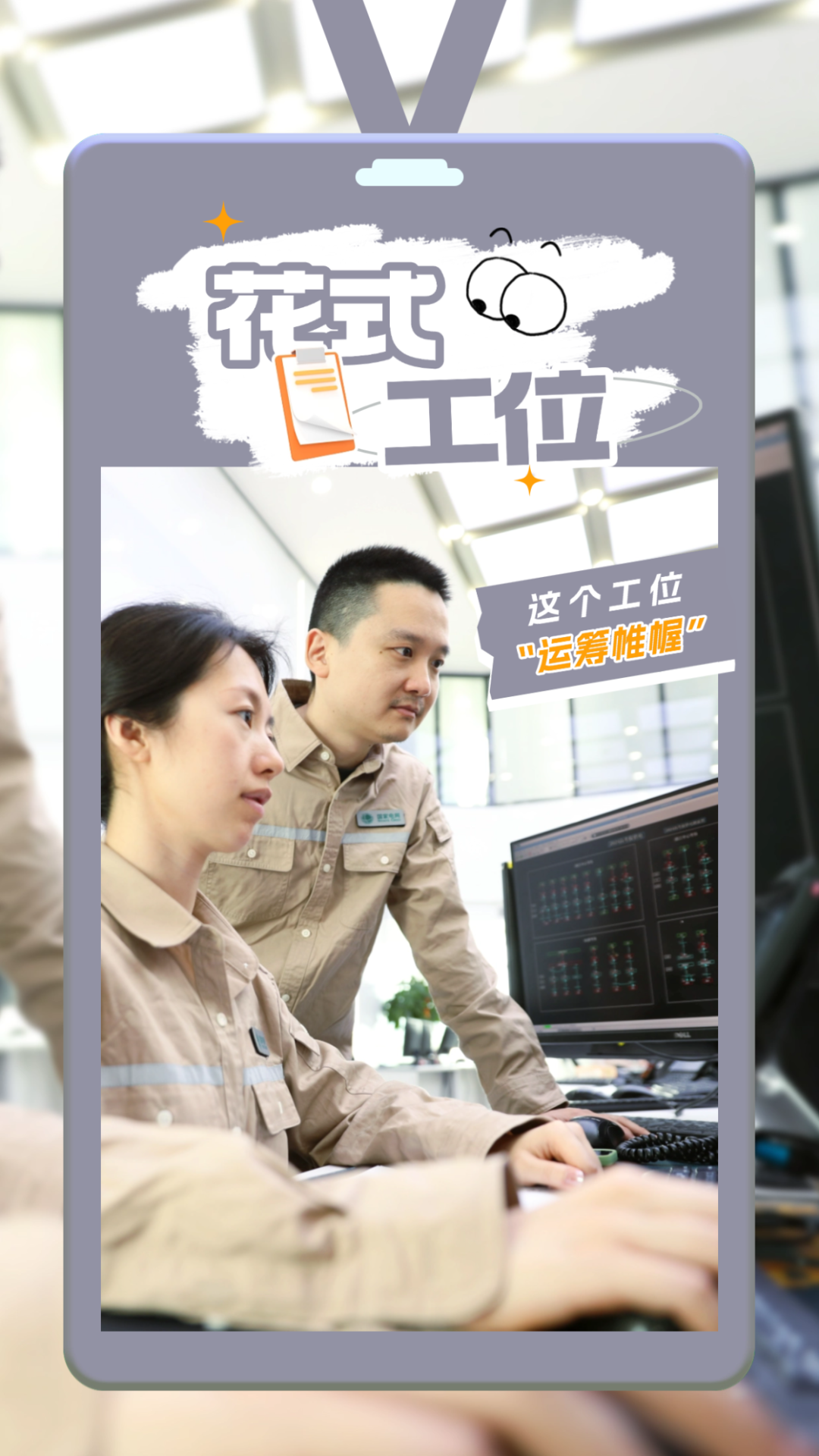 Labor Day: Making the 'C Position' Even More Prominent