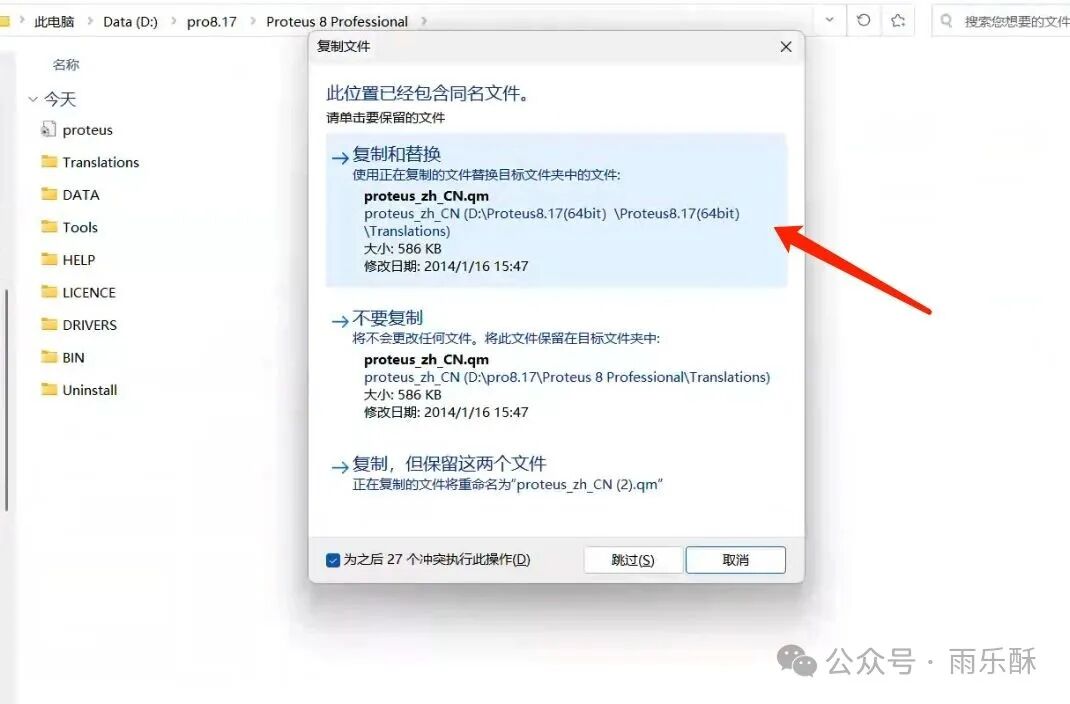 Proteus 8.17 Installation Guide