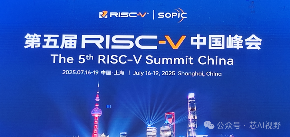 Insights from the 2025 RISC-V China Summit