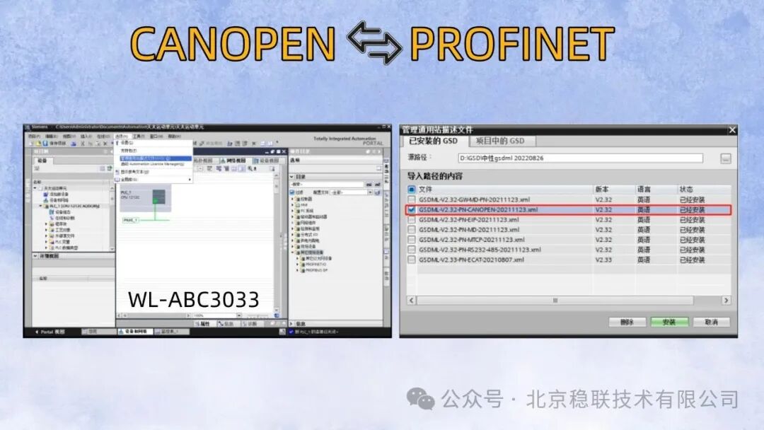 Connecting Gateways with CANOPEN to PROFINET Protocol Conversion and Delta Servos