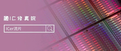 How Much Do Universities Spend on Chip Fabrication for Undergraduates and Master's Students?