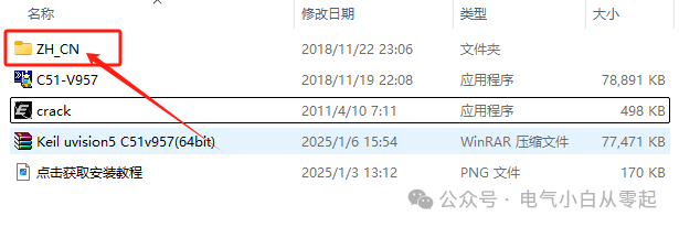 Keil uVision5 C51v957 Download Link and Installation Guide