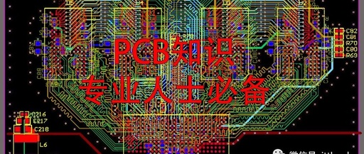 Essential Knowledge for PCB Professionals (Including Major PCB Manufacturers)