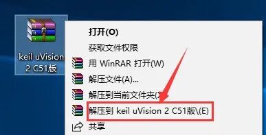 Installation Guide for Keil uVision2 C51 Software Package