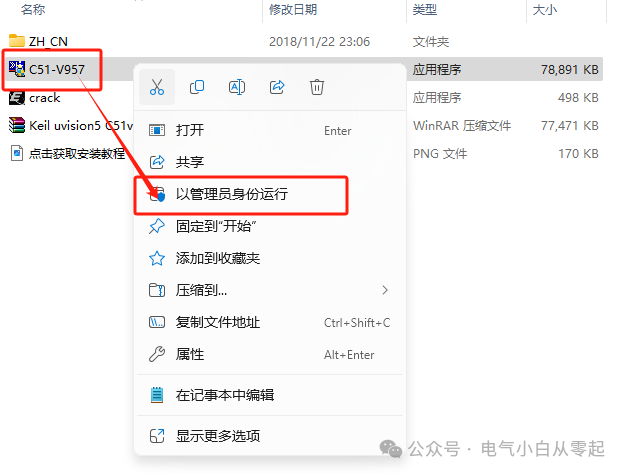 Keil uVision5 C51v957 Download Link and Installation Guide