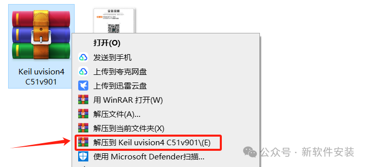 Installation Guide for Keil uVision4 C51v901 Software