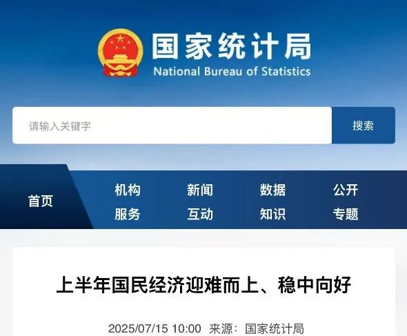 News | National Bureau of Statistics Praises: 3D Printing Equipment Grows by 43.1%! National Economy Shows Resilience and Stability in the First Half of the Year