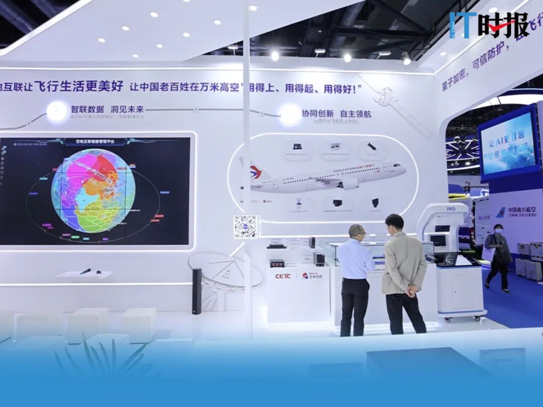 Major Breakthrough! Domestic Large Aircraft to Achieve Wi-Fi Connectivity by Year-End, Quantum Communication Set to Take Flight