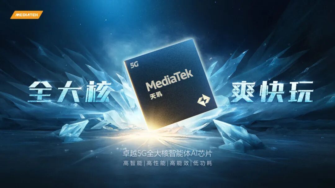 Massive Performance Boost of Dimensity 9500! Competing with Qualcomm