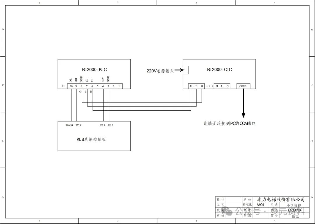 Kangli Elevator KLB-MCU Electrical Schematic Diagram_D10D310