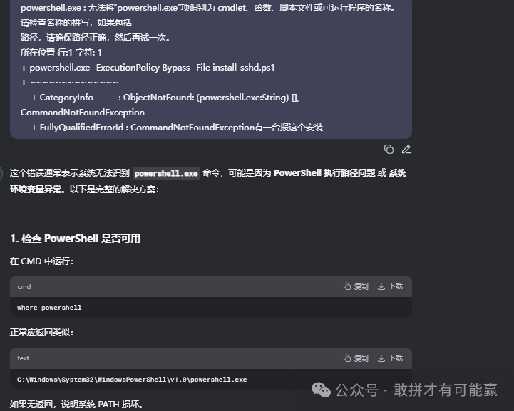 Automatically Transfer Files from Linux to Windows Server 2012 via SCP