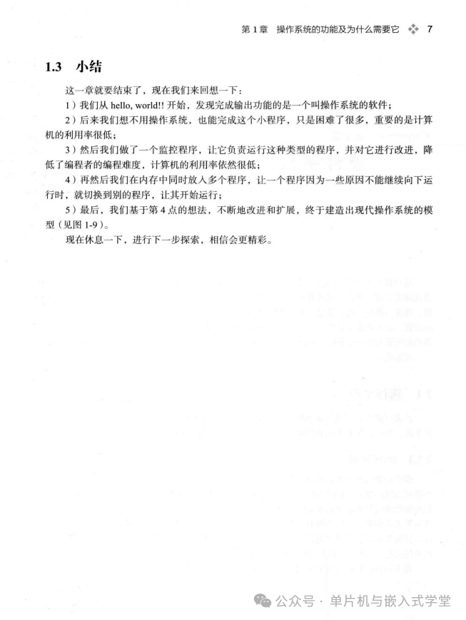 In-Depth Exploration of Embedded Operating Systems: Designing, Architecting, and Developing from Scratch - 552 Pages