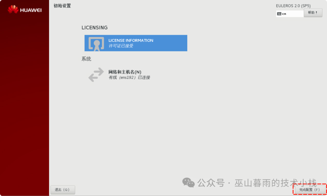 Tutorial for Installing Euler OS on ESXi Virtualization