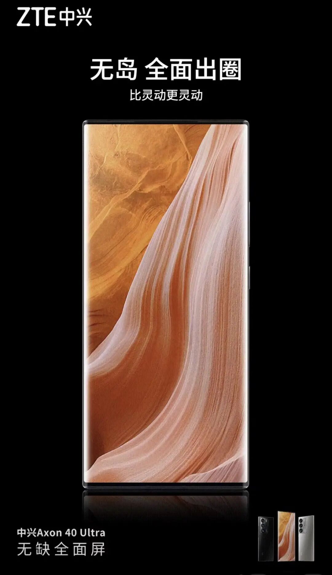 China Unicom Dismantles 2G Base Stations; ZTE's Sarcastic Take on Apple's New Device; Ericsson Chairman Seeks Resignation; Lenovo's Self-Developed Chip Successfully Taped Out; Qualcomm Wins $1 Billion Antitrust Lawsuit