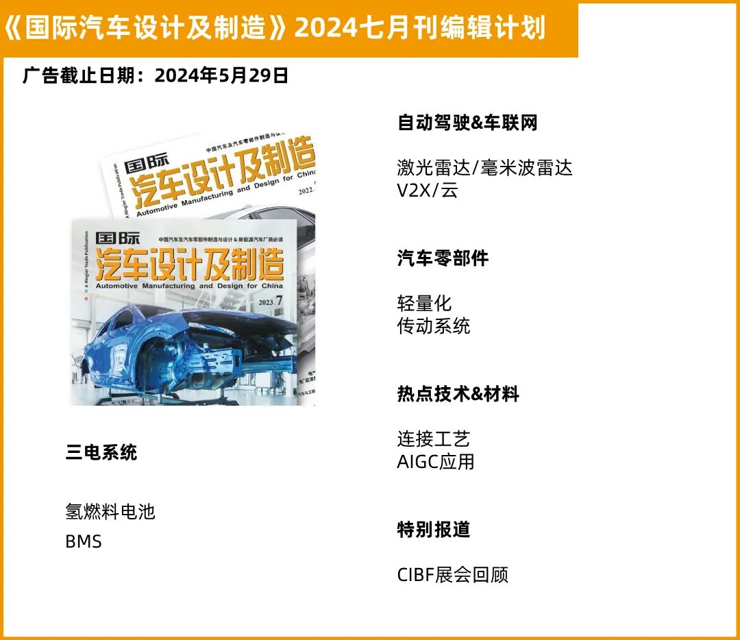 Domestic Automotive Communication Chip Breakthrough: Neuron Company Fuels Automotive Intelligence Transformation at the 2025 Shanghai Auto Show