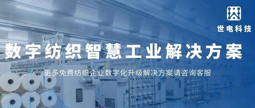 Smart Industrial IoT Solutions for Digital Textile