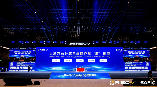 Major Development! Fudan University Leads the Establishment of a Municipal Research Institute Focused on RISC-V!