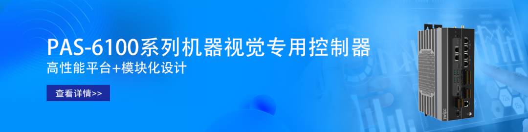 The Rise of Embedded AI: Zhiwei Industrial Launches Two Embedded AI Vision Controllers