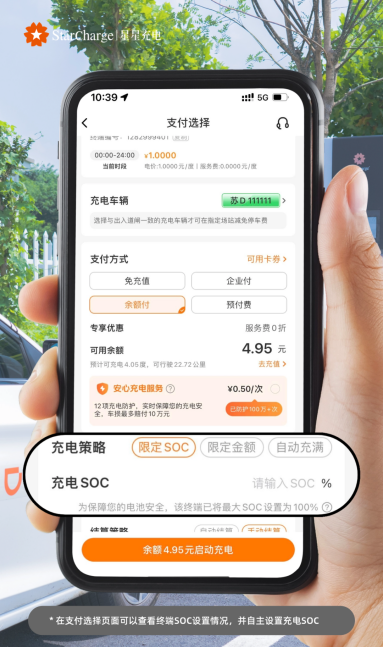 Summer Charging Guide for New Energy Vehicles: What You Need to Know About SOC!