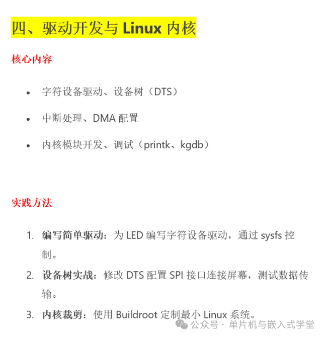 To Master Embedded Systems, Focus on These 8 Key Areas!