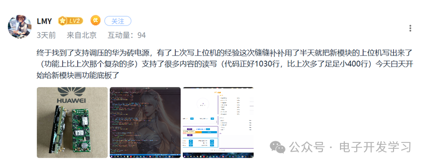 Huawei Isolation Module Priced at 28 Yuan: Output Voltage Configurable via Protocol, with PC Software Developed by Enthusiasts!