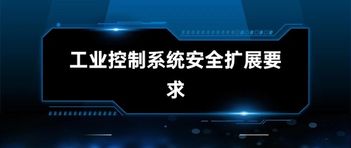 Extended Security Requirements for Industrial Control Systems