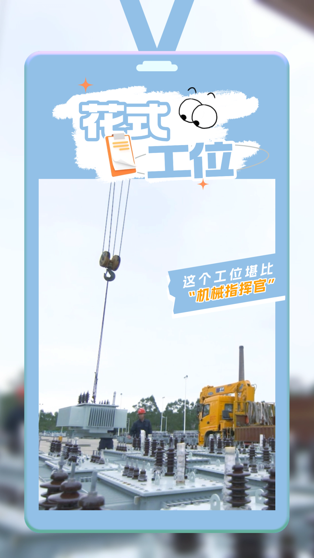 Labor Day: Making the 'C Position' Even More Prominent