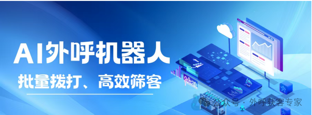 Are Outbound Call Robots Effective?