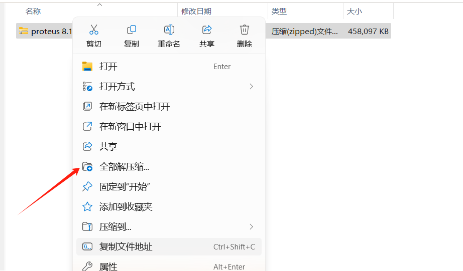 A Beginner's Guide to Downloading and Activating Proteus 8.13