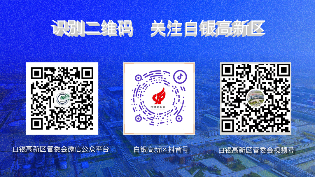 Trinity 'Embedded' Party Building Promotes Safety Management at Gansu Yinguang Juyin Chemical Co., Ltd.