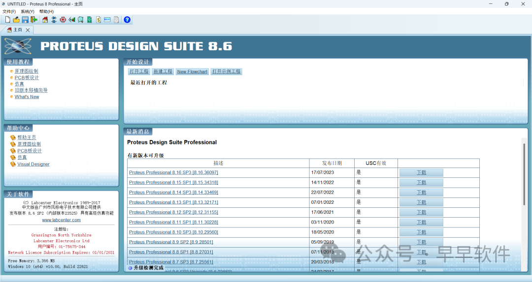 Proteus 8.6 Installation Guide (Includes Download Package)