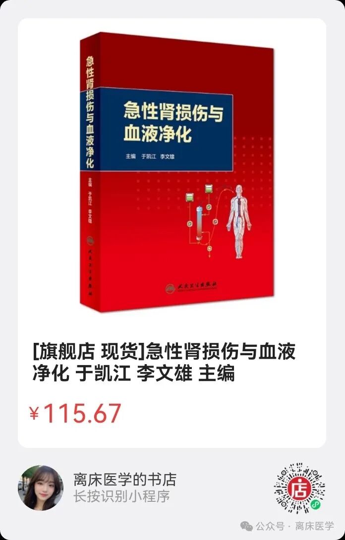 Sepsis-Related Acute Kidney Injury Based on the Gut-Kidney Axis