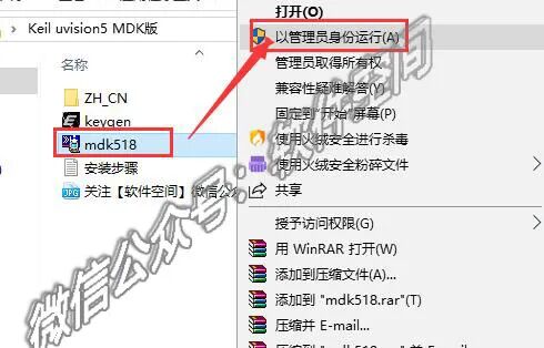 Detailed Installation Guide for Keil uVision5 MDK Software