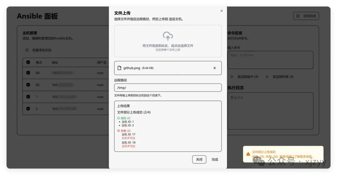Ansible Web Visualization Management Platform: Making Automated Operations More Efficient! 🤝