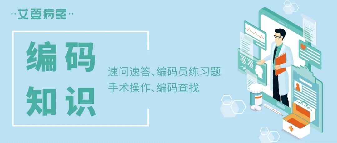 Can C Codes Be Used as Primary Diagnoses? Principles for Selecting Primary Diagnoses for Tumors